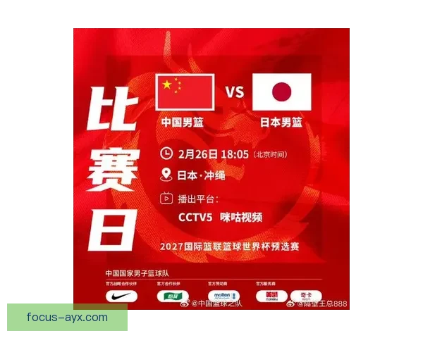 中国男篮逆转胜韩国 决赛门票到手 迎战日本全力争冠 中国男篮逆转胜韩国 决赛门票到手 迎战日本全力争冠